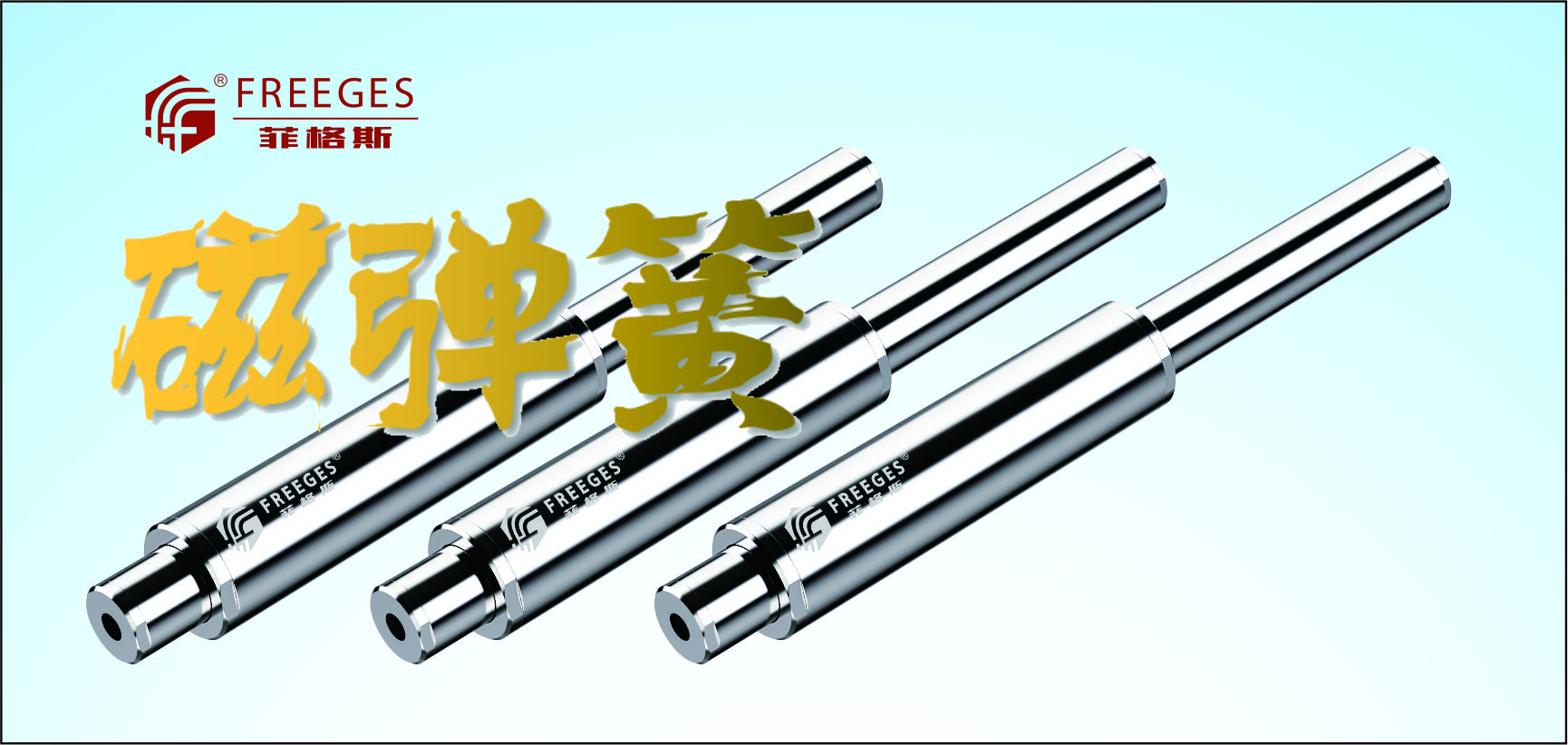 磁彈簧1126.jpg